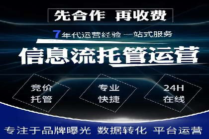 百度竞价运营技巧深度解析